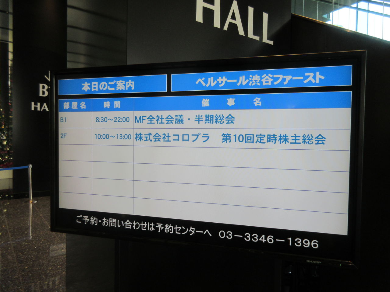 コロプラ 第10回定時株主総会 セリングクライマックス コロプラ 第10回定時株主総会 セリングクライマックス