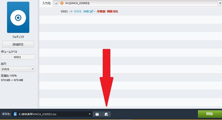 Dvdfab9でdvdコピーするフルディスクでdvdコピーしてisoで保存編 Dvdコピーとble Rayコピーのすべて