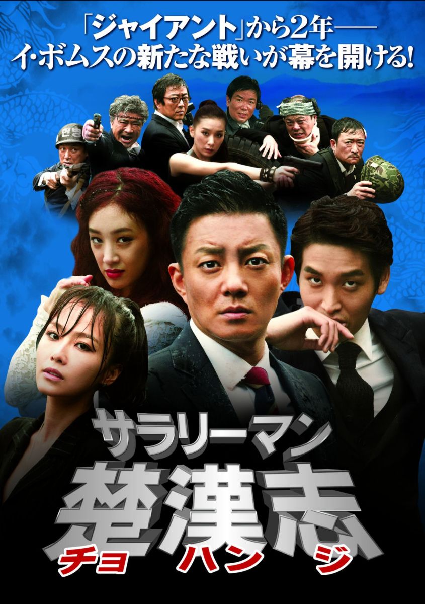 Dvd99通販 新入荷dvd 韓流 華流ドラマ Dvdbox Cd Dvd Blu Ray の激安で入手 Dvd99通販 新入荷dvd 韓流 華流ドラマ Dvdbox Cd Dvd Blu Ray の激安で入手