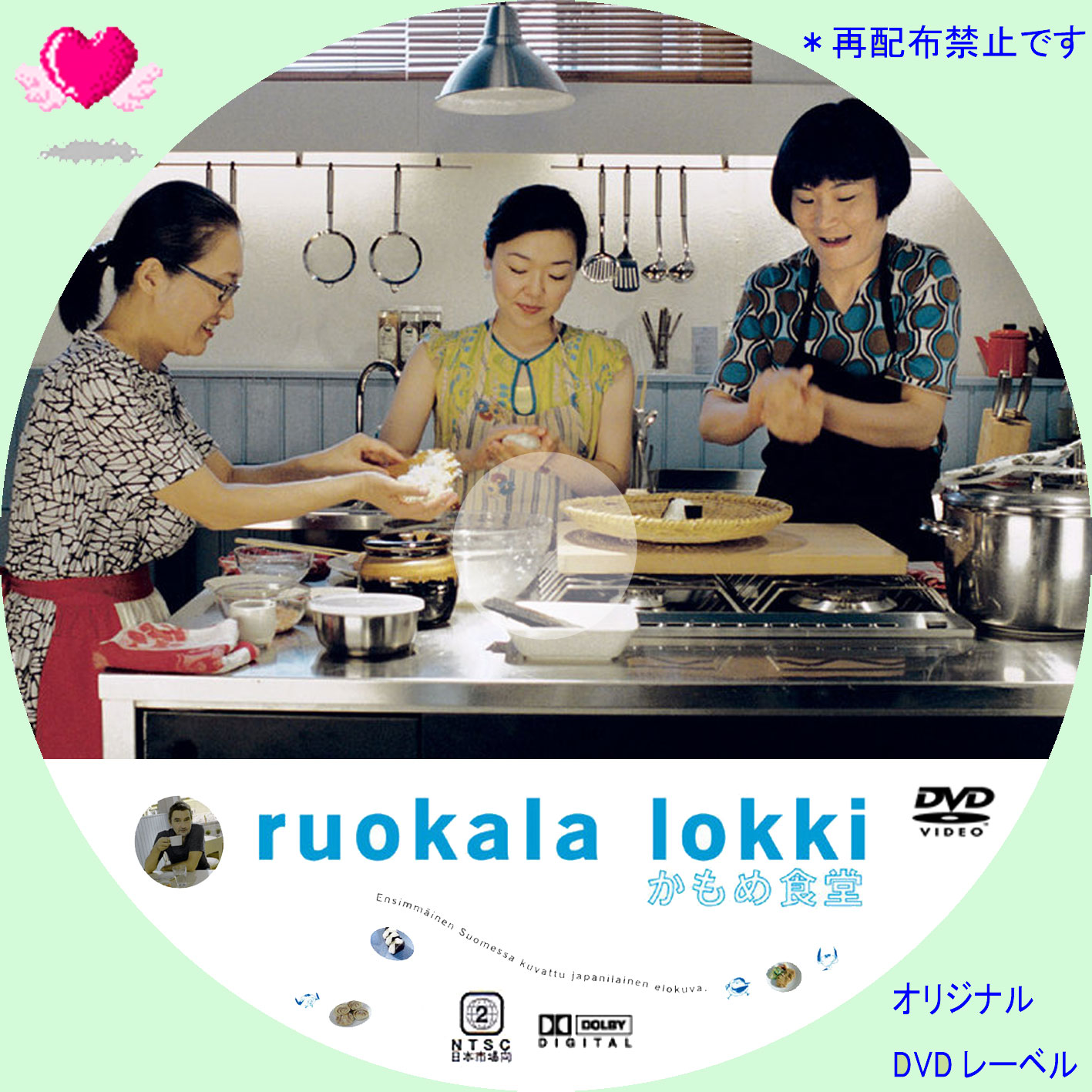 かもめ食堂 Dvdデータベース かもめ食堂 Dvdデータベース