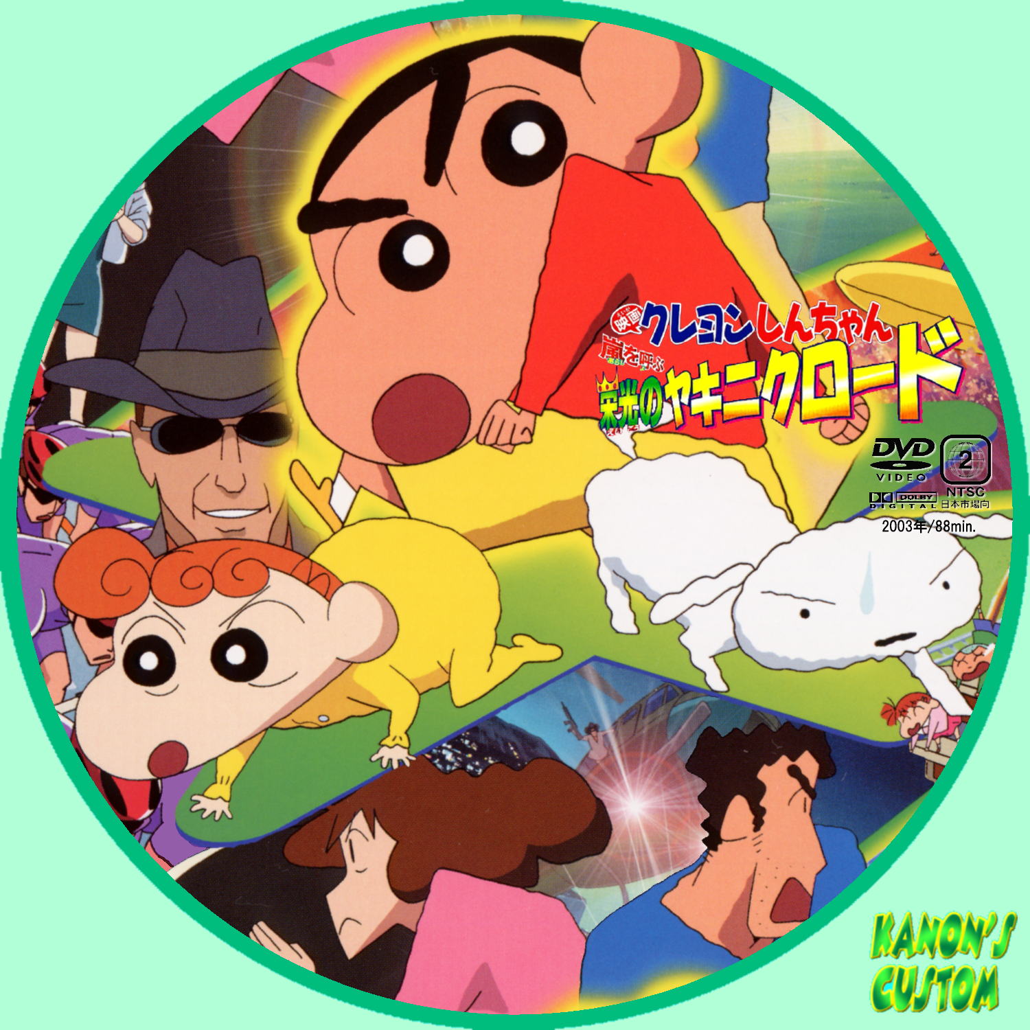 クレヨンしんちゃん 嵐を呼ぶ 栄光のヤキニクロード Crayon Shin Chan Fierceness That Invites Storm Yakiniku Road Of Honor Japaneseclass Jp