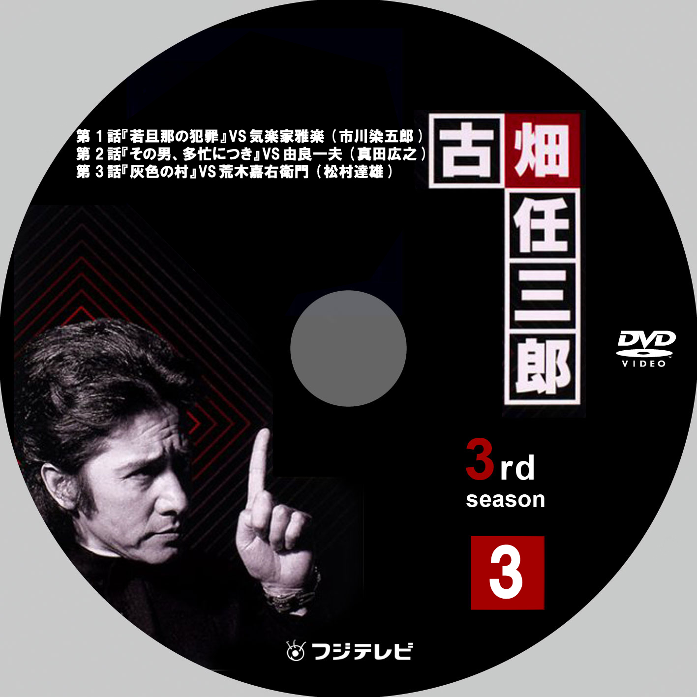 待望の再販 日本ドラマ 古畑任三郎 1 4部 劇場版 特別編 エピソード28 Dvd 最新の激安 Www Psic Org Pk 待望の再販 日本ドラマ 古畑任三郎 1 4部 劇場版 特別編 エピソード28 Dvd 最新の激安 Www Psic Org Pk