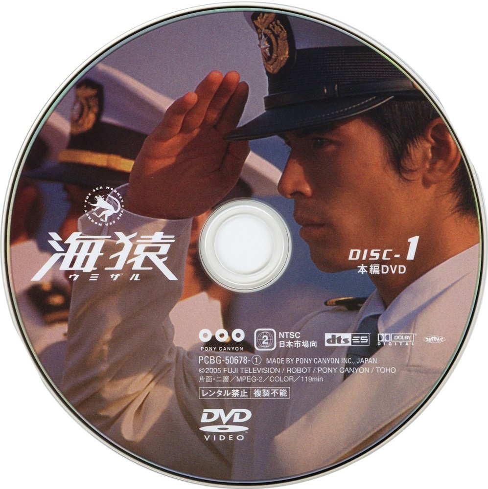 海猿 Dvdデータベース 海猿 Dvdデータベース