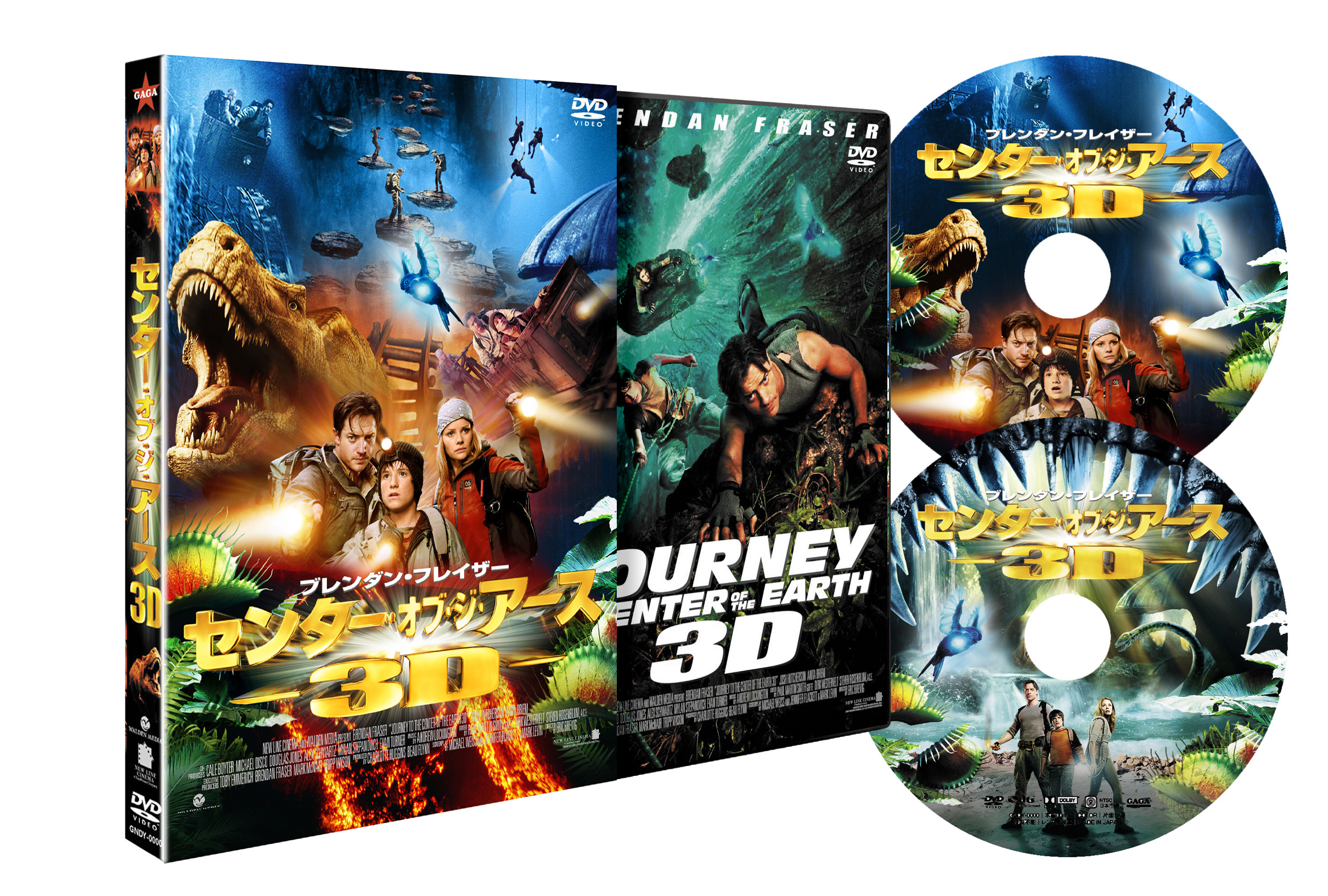3dメガネ付 センター オブ ジ アース Dvdリリース決定 Dvd情報