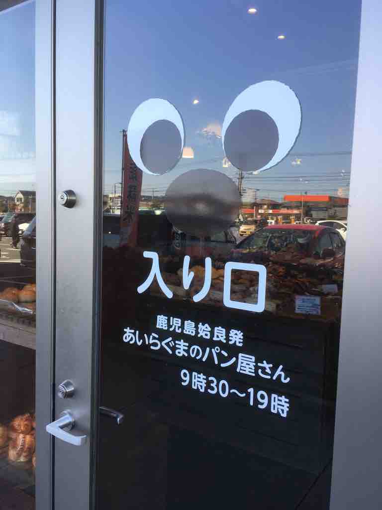 鹿児島市 上福元町 おいどん市場 谷山館 : photomemo