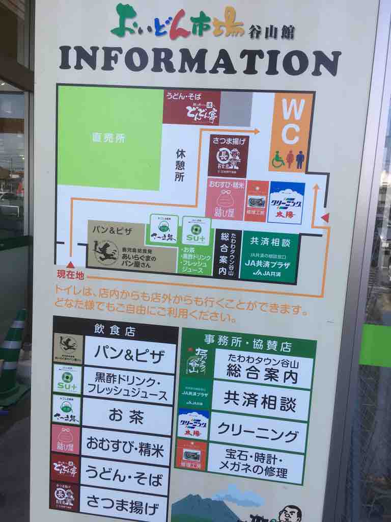 鹿児島市 上福元町 おいどん市場 谷山館 : photomemo