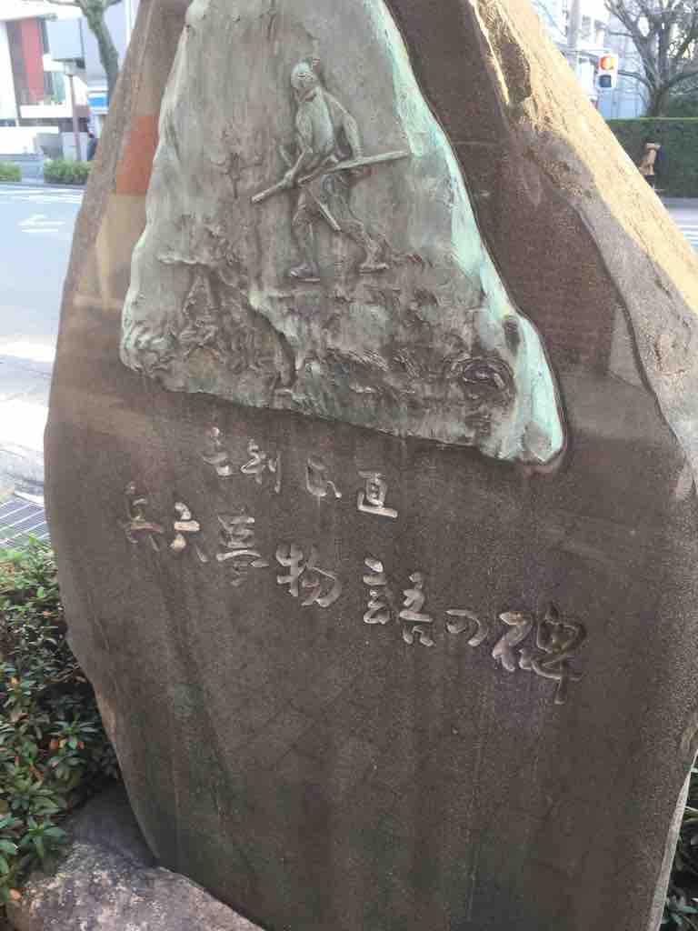鹿児島市 加治屋町 兵六夢物語の碑 Photomemo