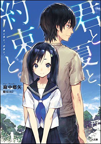 GA文庫/GAノベル：『くじ引き特賞:無双ハーレム権 7』 『失格紋の最強賢者 3 ~世界最強の賢者が更に強くなるために転生しました~』 などの表紙公開！