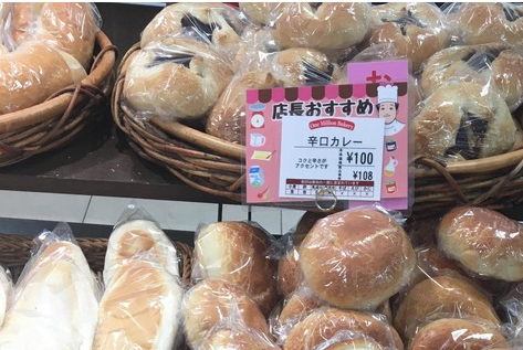 【悲報】福岡のパン屋さん、やらかす（画像あり）