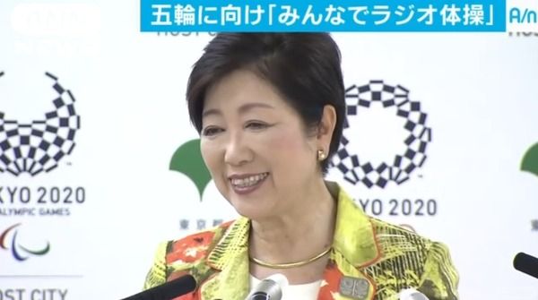 【ワロタｗ】小池都知事のラジオ体操に対する情熱は異常ｗｗｗ