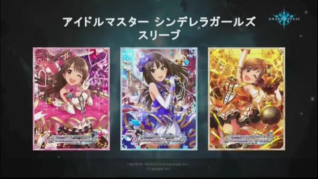 【デレステ】シンデレラガールズとシャドウバースの相互コラボが決定したお知らせ（12月6日～）