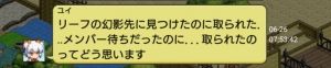 【ログレス】リーフの幻影程度でメンバー集めるとか