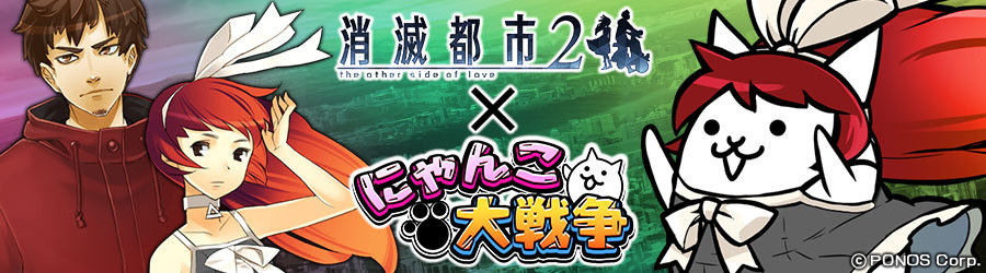 「にゃんこ大戦争」コラボガシャ＆イベントクエスト復刻第三弾！コラボ限定バイクが2種もゲットできるキャンペーンも！