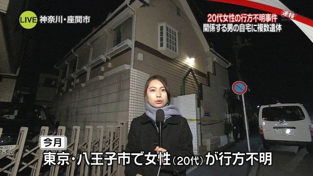 座間市の殺人現場の中継映像に見えてはいけないモノが映ってる