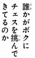 『新テニスの王子様』最新話の展開が全く予想外すぎて頭がついていけてない！跡部様、説明を…（ネタバレあり）