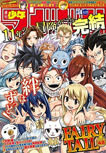 マガジン連載『FAIRY TAIL』11年の歴史に幕　ナツとルーシィの旅の物語はここで最終回　新作アニメの情報も発表