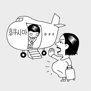 韓国人「福島に行った飛行機は放射能まみれだから乗りたくない！」→放射線の値はソウルの方が高い [無断転載禁止]©2ch.net