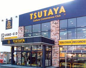 【悲報】TSUTAYAの閉店情報、ガチでヤバイｗｗｗｗｗｗｗｗｗｗｗｗ