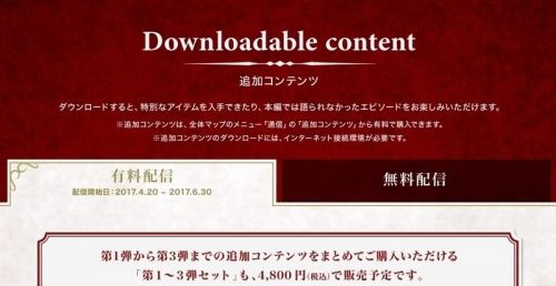 3DS『ファイアーエムブレムEchoes(エコーズ）』ダウンロードコンテンツの情報が掲載。冒険をサポートするものや前日譚にあたるストーリー配信も予定