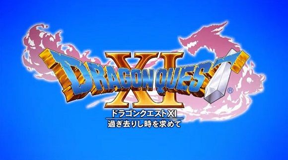 【悲報】スクエニ齊藤P「ニンテンドースイッチ版『ドラゴンクエスト11』は大人の事情でまだ具体的に話せる事が何もない」