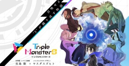 【悲報】ブシロードの「トリプルモンスターズ」サービス終了