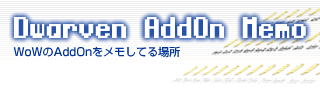 Dwarven AddOn Memo