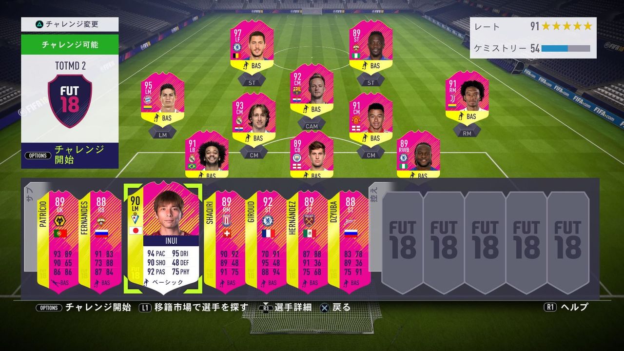 朗報 乾貴士さん Fifa18でとんでもない能力査定をされてしまう デジタルうぉっちんぐ