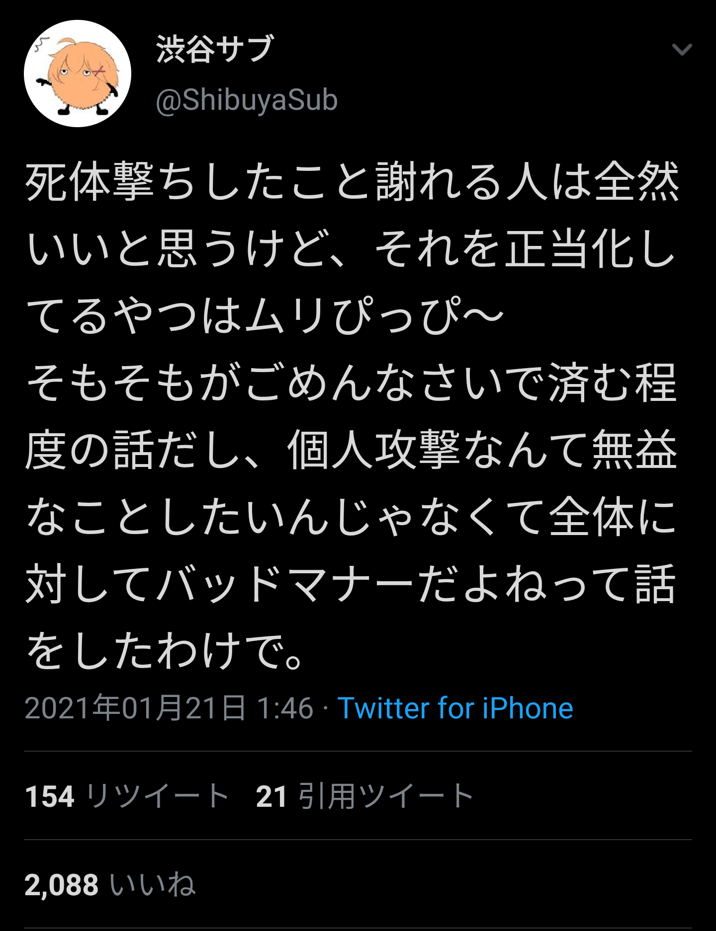 渋谷ハル年齢