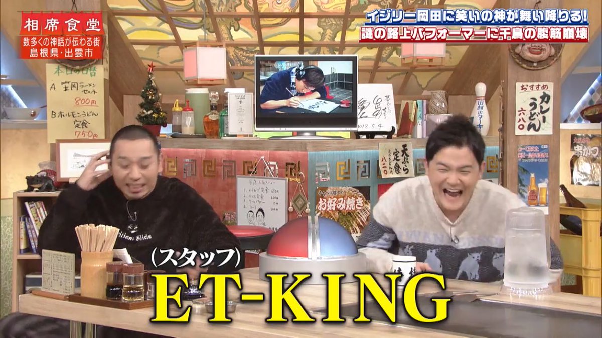 親父 ノルディック