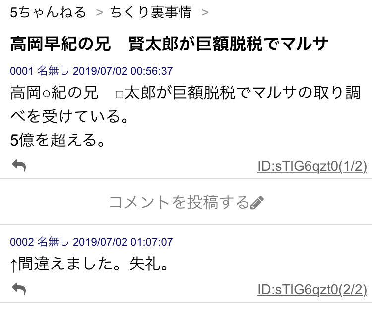 アウトロー 爆サイ