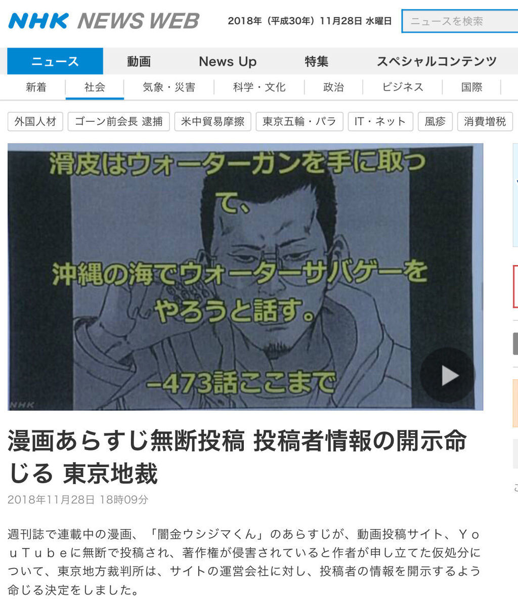 Youtubeに 闇金ウシジマくん のネタバレ投稿で開示命令 文字だけ動画も デジタルうぉっちんぐ Youtubeに 闇金ウシジマくん のネタバレ投稿で開示命令 文字だけ動画も デジタルうぉっちんぐ