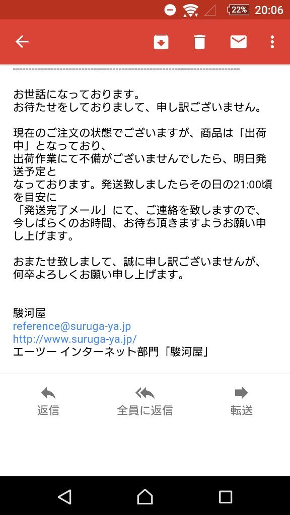 Outlook 駿河屋からメールです ワイ 発送連絡かな デジタルうぉっちんぐ Outlook 駿河屋からメールです ワイ 発送連絡かな デジタルうぉっちんぐ