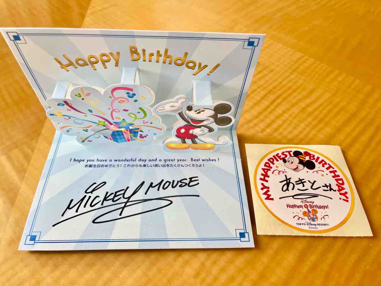 ミッキーさんからサイン付きお手紙もらいました 噂のdヲタくんのディズニーレポート