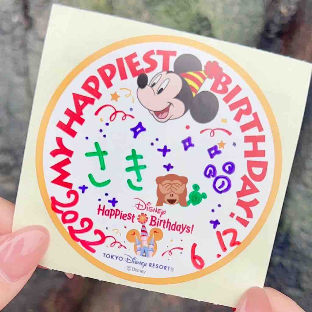 カラーペンたくさん持ってるキャストさんが狙い目 ディズニーお誕生日シール裏技 噂のdヲタくんのディズニーレポート