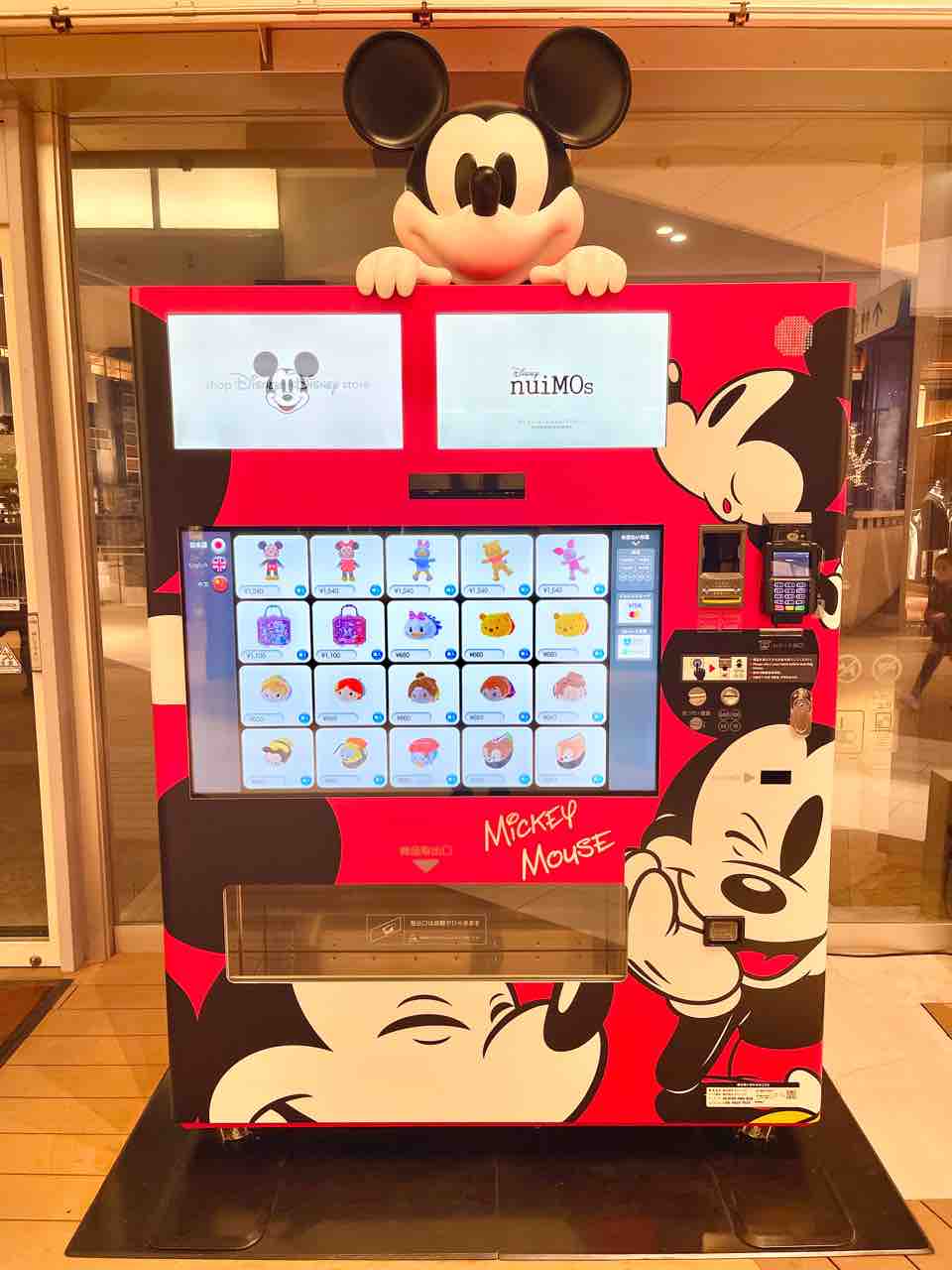 もう行った ららぽーと豊洲のディズニーショップ自販機が子供に人気 ディズニー自販機設置場所行ってみた 噂のdヲタくんのディズニーレポート もう行った ららぽーと豊洲のディズニーショップ自販機が子供に人気 ディズニー自販機設置場所行ってみた 噂のdヲタくんのディズニーレポート