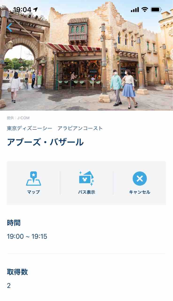 アブーズバザールの予約裏技 噂のdヲタくんのディズニーレポート