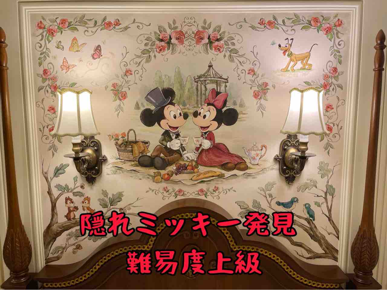 発見難易度激ムズ隠れミッキー ディズニーランドホテル 噂のdヲタくんのディズニーレポート