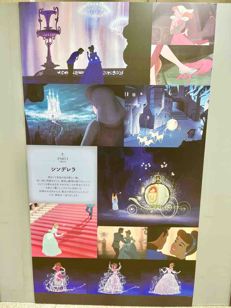 プリンセスヲタ必見 すごすぎた ディズニープリンセス パーティーモーメントがすごすぎた 東武百貨店 船橋店で開催中 噂のdヲタくんの ディズニーレポート
