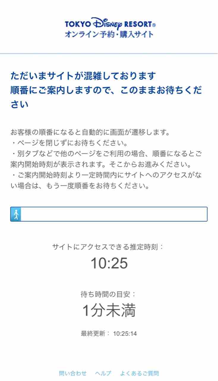 ディズニーオンライン待合室が登場 噂のdヲタくんのディズニーレポート