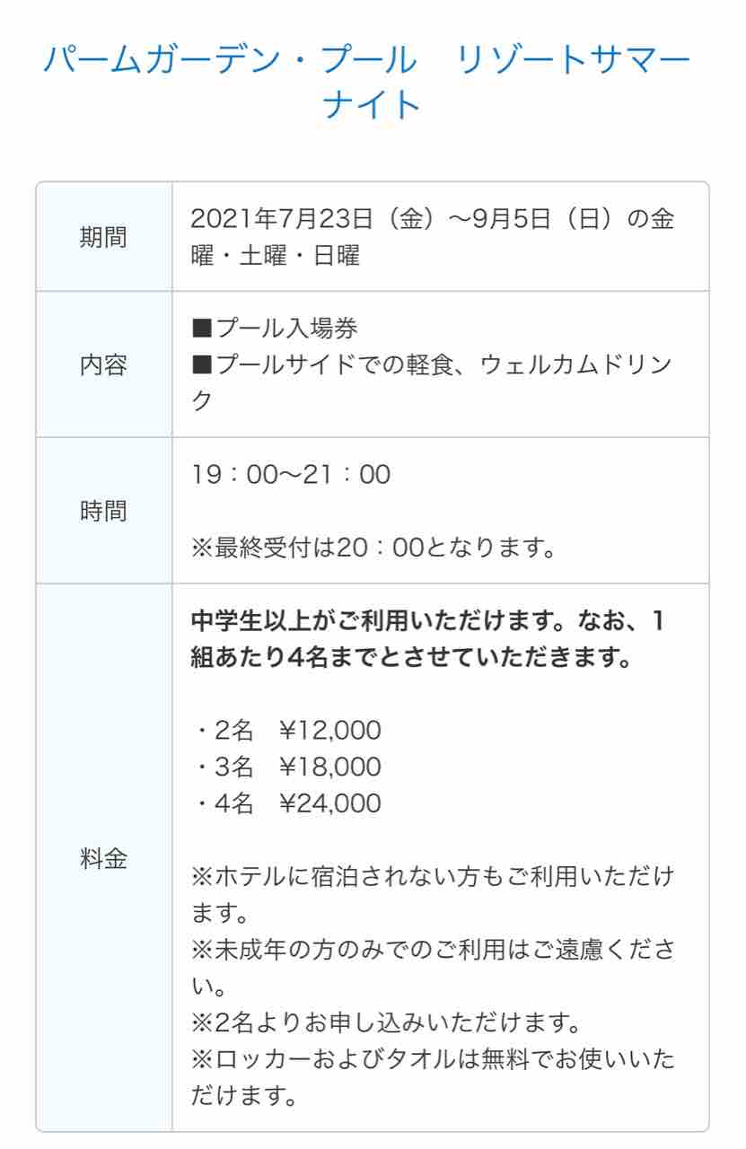 え ディズニーがナイトプール 噂のdヲタくんのディズニーレポート え ディズニーがナイトプール 噂のdヲタくんのディズニーレポート