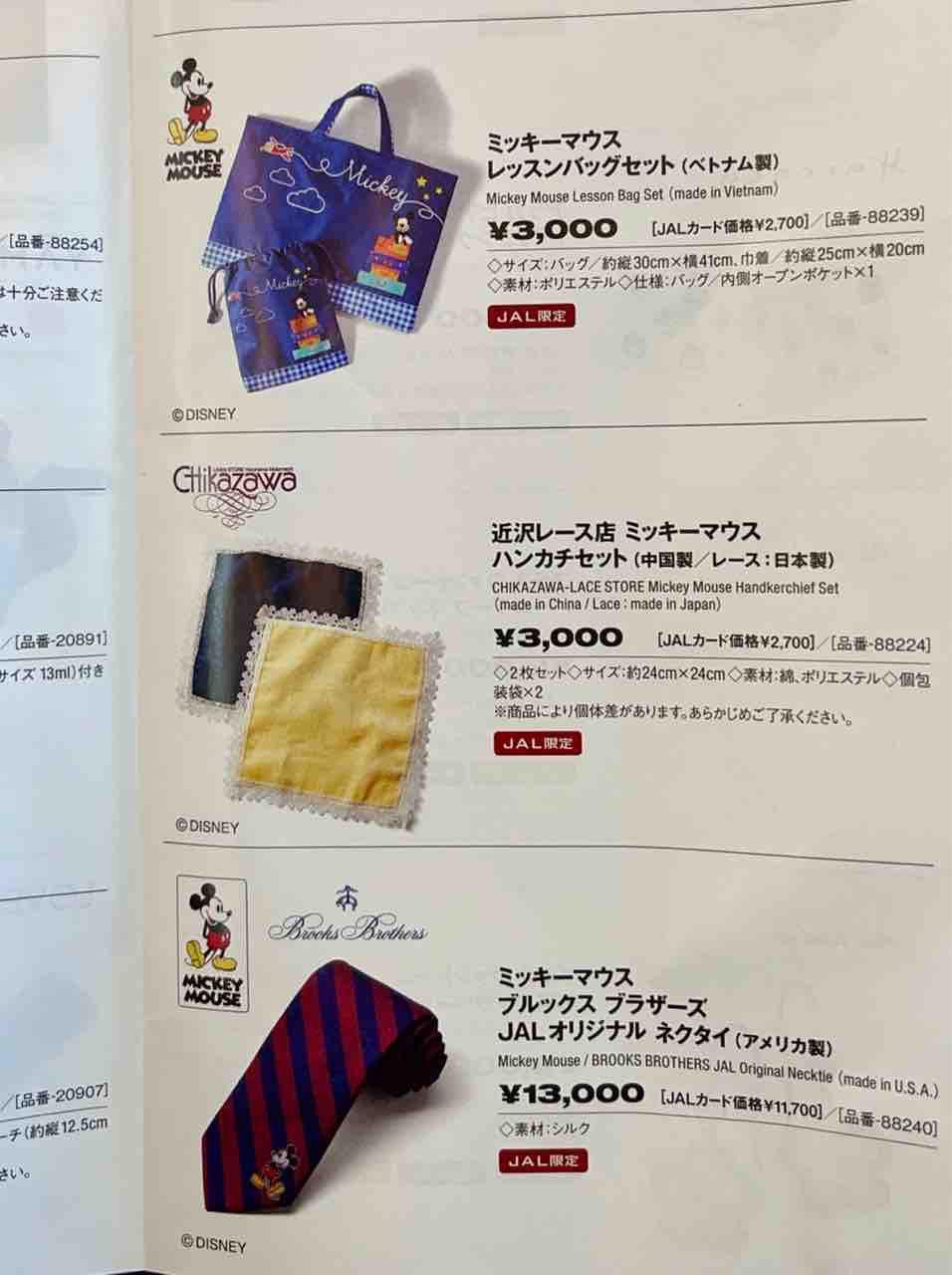 Jalオリジナルディズニーグッズがかわいいじゃないか 噂のdヲタくんのディズニーレポート