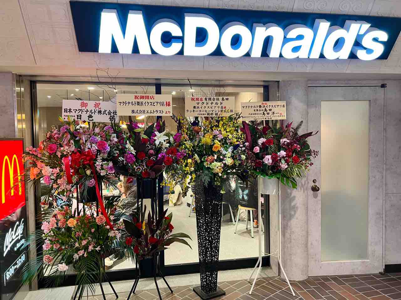 イクスピアリのマクドナルドがオープン 噂のdヲタくんのディズニーレポート