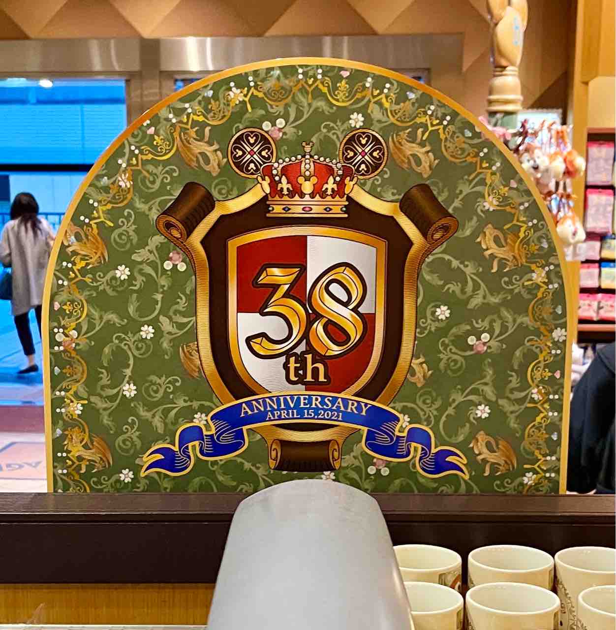 ディズニー38周年グッズを無料プレゼント 38周年おめでとー 噂のdヲタくんのディズニーレポート ディズニー38周年グッズを無料プレゼント 38周年おめでとー 噂のdヲタくんのディズニーレポート