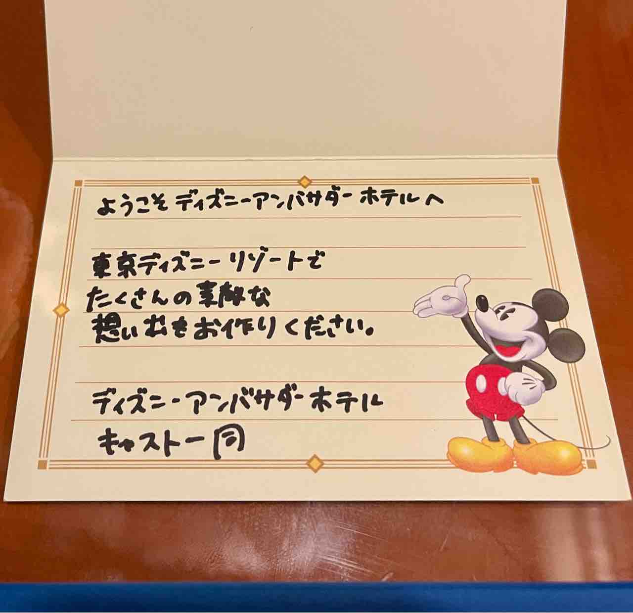 アンバホテルのスイート泊まったことある ファンタジアスイートに泊まってみた 噂のdヲタくんのディズニーレポート