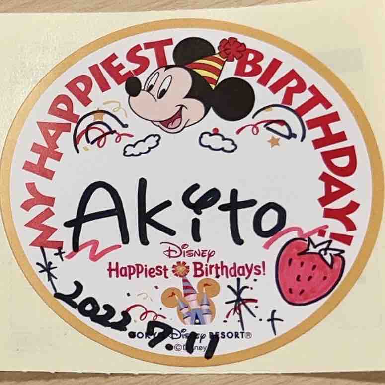 トイホの誕生日カード貰ったぜい 噂のdヲタくんのディズニーレポート トイホの誕生日カード貰ったぜい 噂のdヲタくんのディズニーレポート