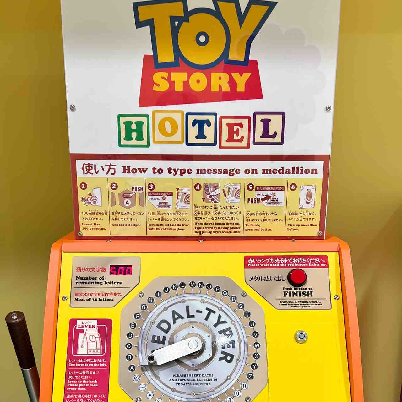 宿泊記念にメダル製造機で好きな文字打てます トイストーリーホテル 噂のdヲタくんのディズニーレポート
