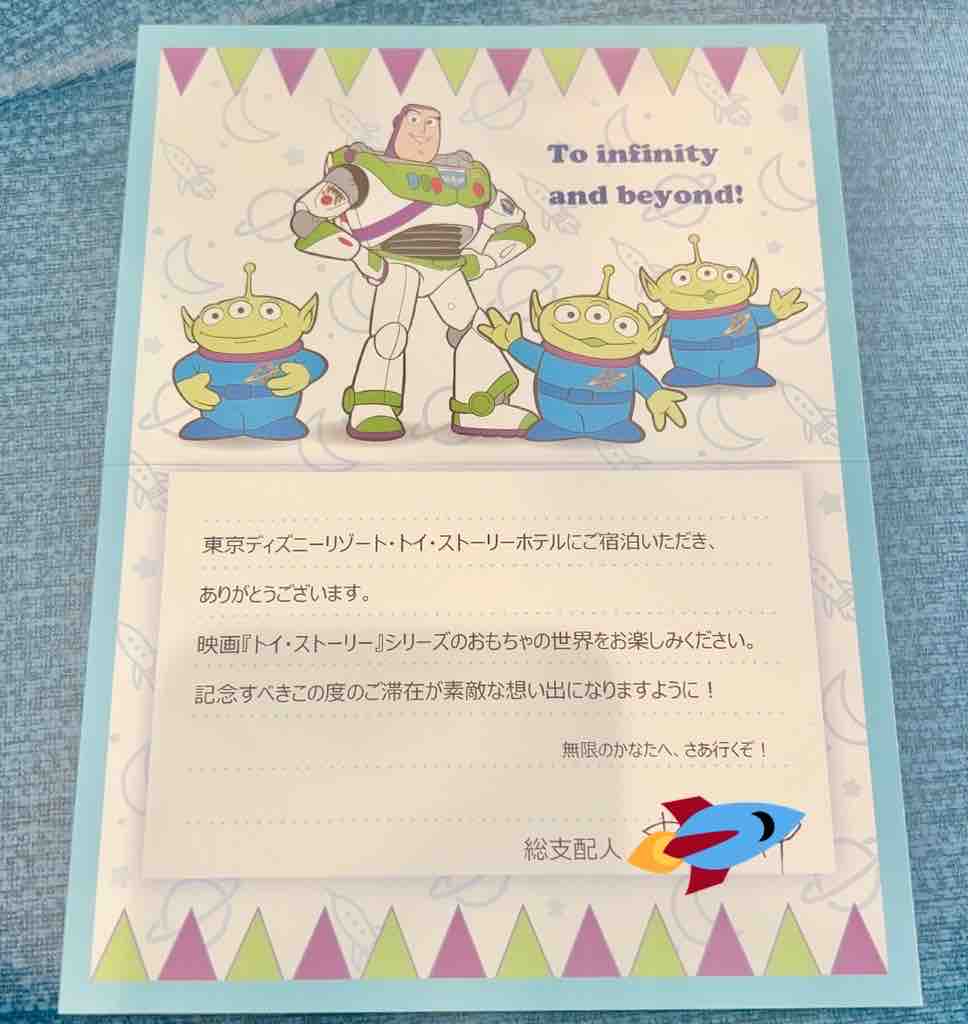 トイホの珍しい手紙ゲットしたー 噂のdヲタくんのディズニーレポート