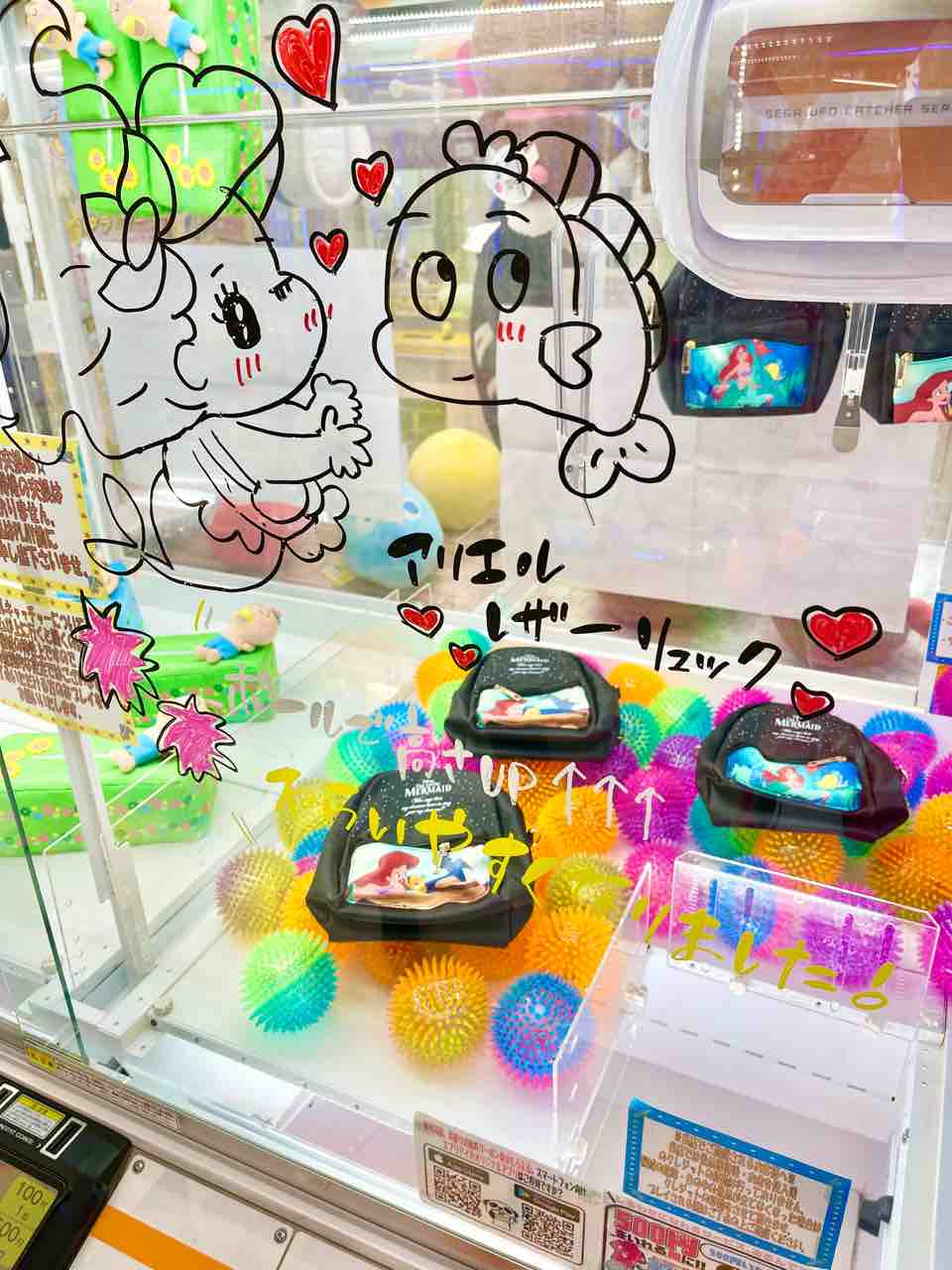 クレーンゲーム数世界一 アリエルグッズを取ってきた 噂のdヲタくんのディズニーレポート