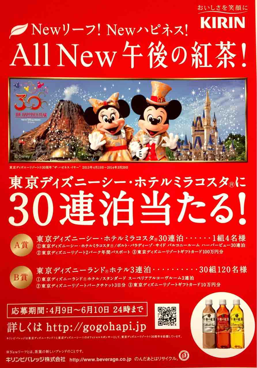 ディズニー同棲生活2日目 ディズニー30連泊と100万ギフトカード 噂のdヲタくんのディズニーレポート ディズニー同棲生活2日目 ディズニー30連泊と100万ギフトカード 噂のdヲタくんのディズニーレポート
