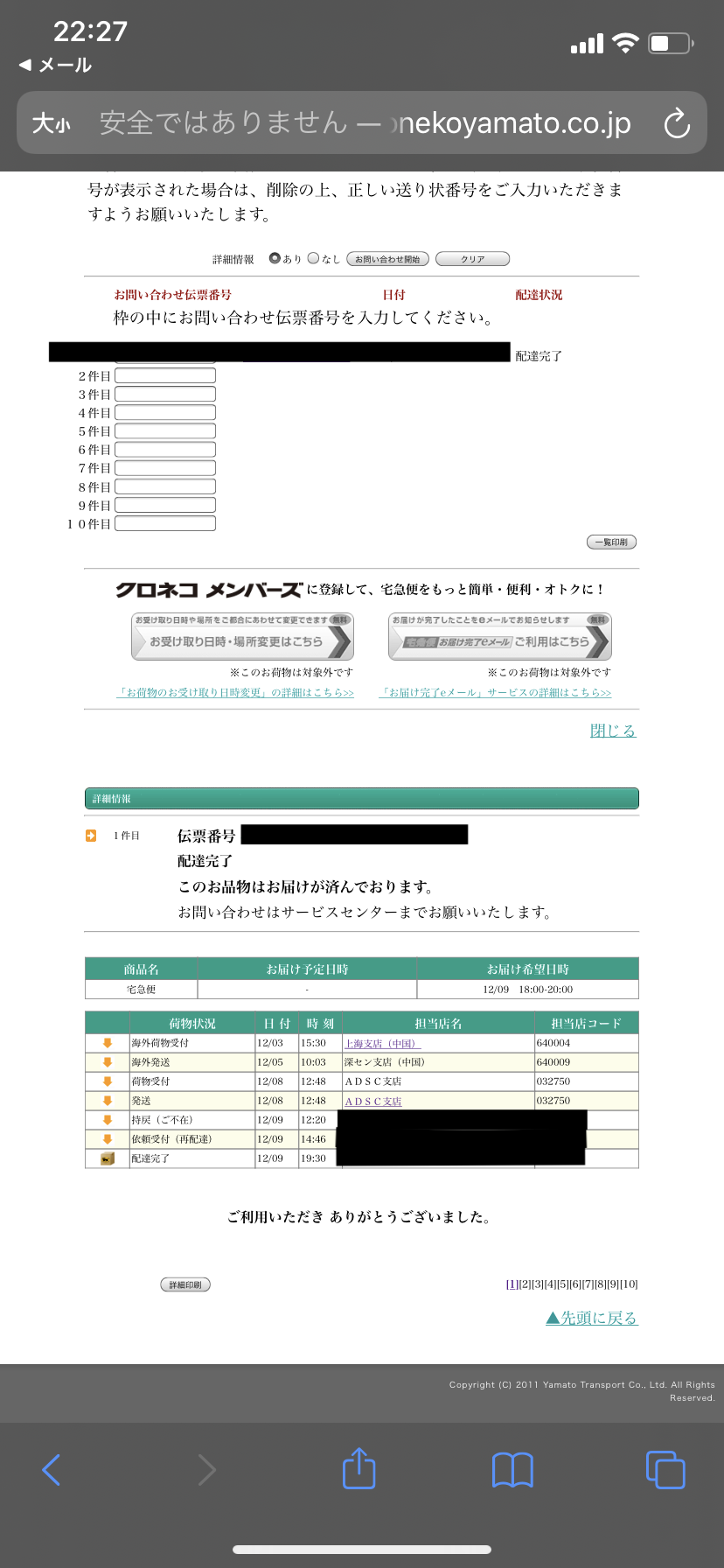 実例 M1 Macbook Airが届くまでの日数 納期が気になる仲間へ D S Blog